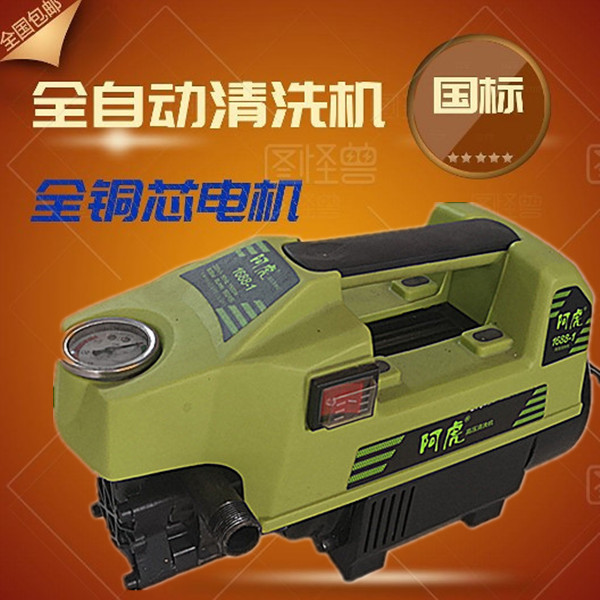 阿虎全自动高压清洗机洗车机家用便携式小型铜线冲洗机洗地车载