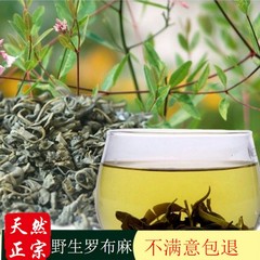 新芽 野生新芽罗布麻茶正品 正宗新疆特产养生茶原生态茶叶100g*3