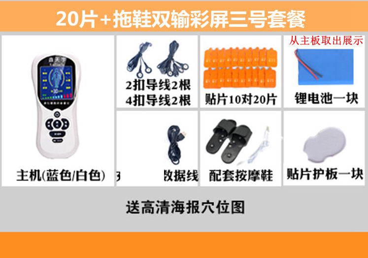 新款鑫天宇充电多功能数码经络按摩器颈肩腰腿全身迷你电动颈椎按