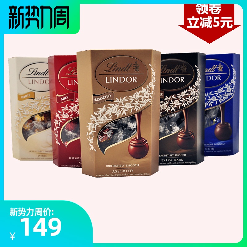 lindor ball图片