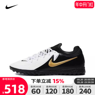 NIKE耐克2024新款男子PHANTOM GX II PRO TF碎钉足球鞋FJ2583-100