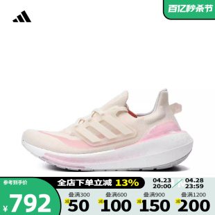 adidas阿迪达斯2024新款男女鞋ULTRABOOST LIGHT缓震跑步鞋IE5828