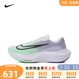 Nike耐克男鞋2024新款运动鞋ZOOM FLY 5缓震透气跑步鞋DM8968-101