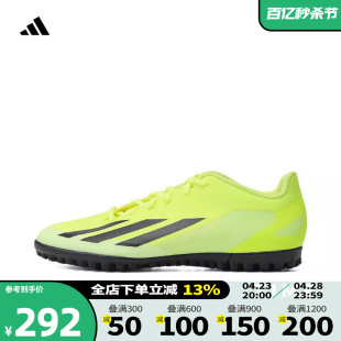 adidas阿迪达斯2024新款男女鞋X CRAZYFAST CLUB TF足球鞋IF0723