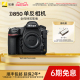 Nikon/尼康 D850系列专业全画幅单反照相机高清商业摄影旗舰店