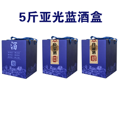 陶瓷酒瓶5斤装景德镇工艺酒盒酒具酒罐礼盒包装收藏五斤