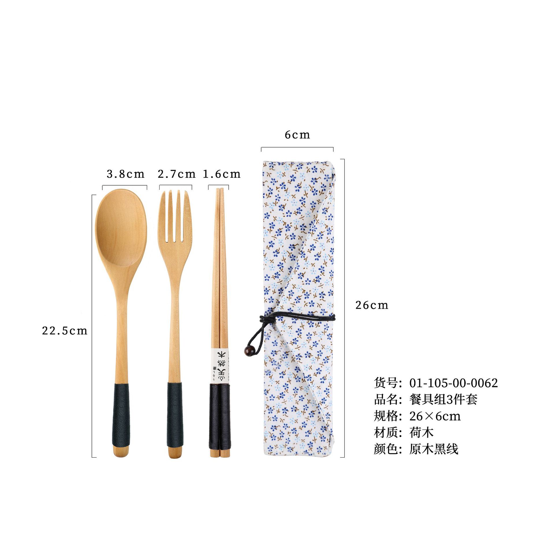 日式木质筷子勺子叉子 便携一人餐具原木野餐三件套