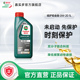 Castrol嘉实多官方正品磁护铂金版全合成汽车机油润滑油SP0W20 1L