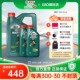 Castrol嘉实多磁护官方全合成发动机汽车机油润滑油SN 5W-30 6L