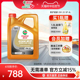 Castrol嘉实多极护超豪全合成汽车发动机油润滑油 SP C5 0W-20 4L