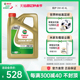 新品升级Castrol嘉实多正品极护SP全合成汽车机油润滑油0W-40 4L