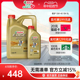 官方Castrol嘉实多极护全合成汽车机油发动机润滑油SN 5W-40 5L