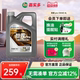嘉实多机油全合成劲霆PRO 5W-40 SP A3/B4 4L磁护发动机润滑油