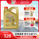 官方正品 Castrol嘉实多极护全合成机油发动机润滑油 SN 5W-40 4L