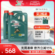 Castrol嘉实多官方正品全合成汽车发动机油润滑油磁护SN 5W-30 8L