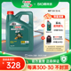 Castrol嘉实多官方磁护全合成汽车发动机润滑油机油 SN 5W-30 4L