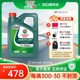 Castrol嘉实多官方正品磁护全合成汽车发动机润滑油SP 0W-20 4L