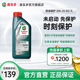 全新升级Castrol嘉实多铂金磁护SQ 0W-20 1L官方正品全合成润滑油