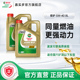 新升级Castrol嘉实多极护全合成汽车发动机机油润滑油SP 5W-40 8L