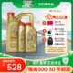 官方Castrol嘉实多极护全合成汽车机油发动机油润滑油SN 5W-40 6L