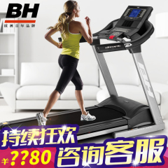 BH必艾奇G6425/F3跑步机豪华家用款电动静音可折叠 室内健身器材