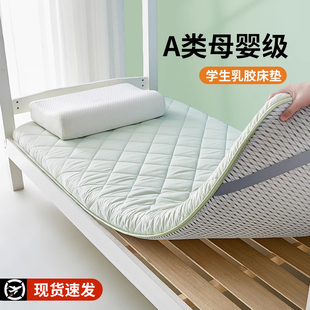 加厚乳胶床垫宿舍学生单人床垫子专用90x190可折叠软垫床褥子1米5