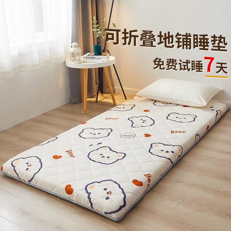 床垫软垫海绵垫地铺睡垫租房专用学生铺垫宿舍单人垫褥榻榻米垫子