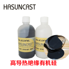 Hasuncast RTVS187双组份有机硅胶导热灌封胶 阻燃耐高压弹性胶水