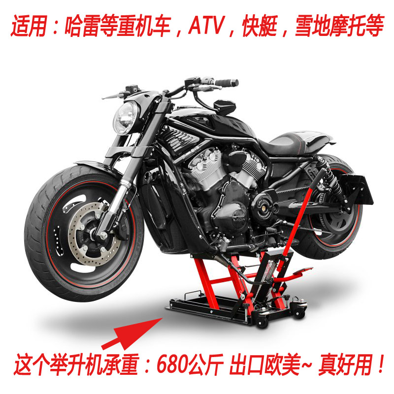 摩托车升降台液压升降器摩托支架举升机起车架千斤顶修理工具哈雷|ruв категории мотоцикл/оборудование/аксессуары, аксессуары мотоцикла, ремонт мотоциклов инструмент - от Buy2taobao.com для оказания профессиональной услуги покупки агента Taobao