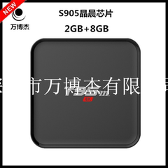 T95M安卓网络电视机顶盒 android5.1 S905四核高清播放器4K 2G8G