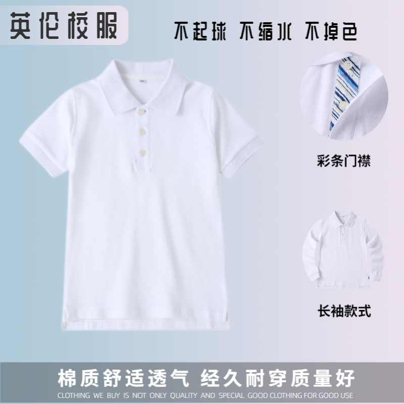 英伦风儿童白色T恤polo 中小学