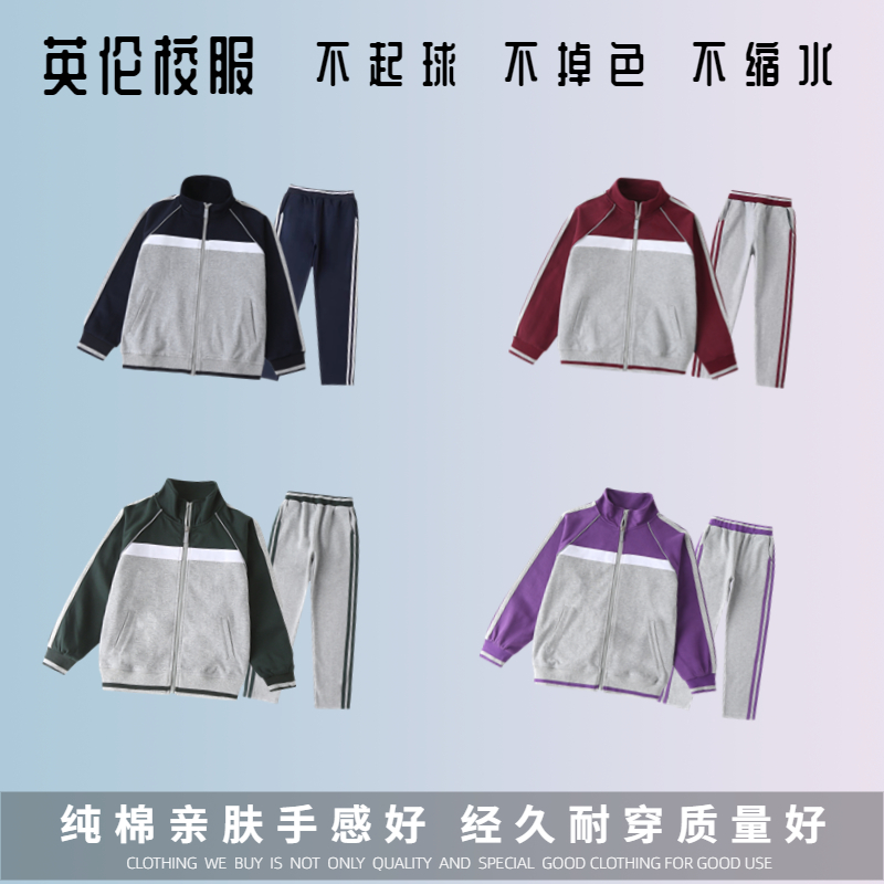 学生春秋学院校服棒球服儿童枣红灰色