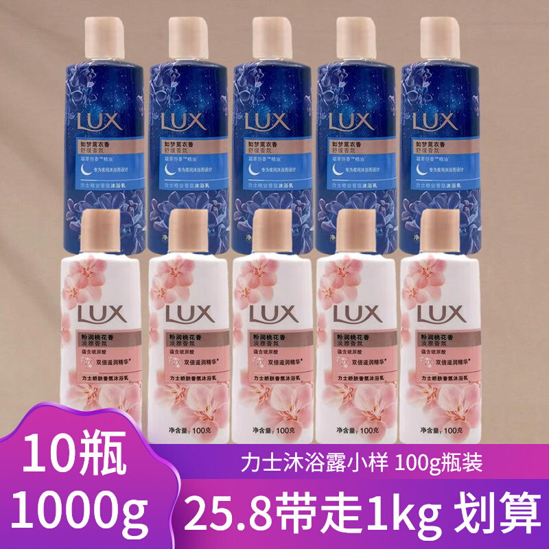 力士薰衣香桃花香沐浴露洗发水套装持久留香补充装香氛沐浴乳小样|ruв категории туалетные чище/санитарно - гигиенических салфеток/бумага/Ароматерапия, шампунь/человек чистой, Очистка тела, гель для душа - от Buy2taobao.com для оказания профессиональной услуги покупки агента Taobao