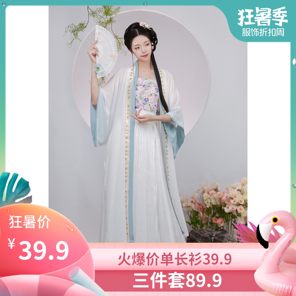 凤台曲（城南花开）宋制长干寺长衫褶裙原创改良汉服女夏季百搭