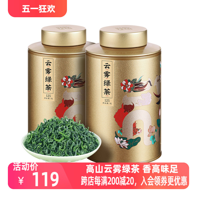 惠聚春秋高山云雾绿茶2024年新茶春茶绿茶嫩芽特级茶叶散装罐装