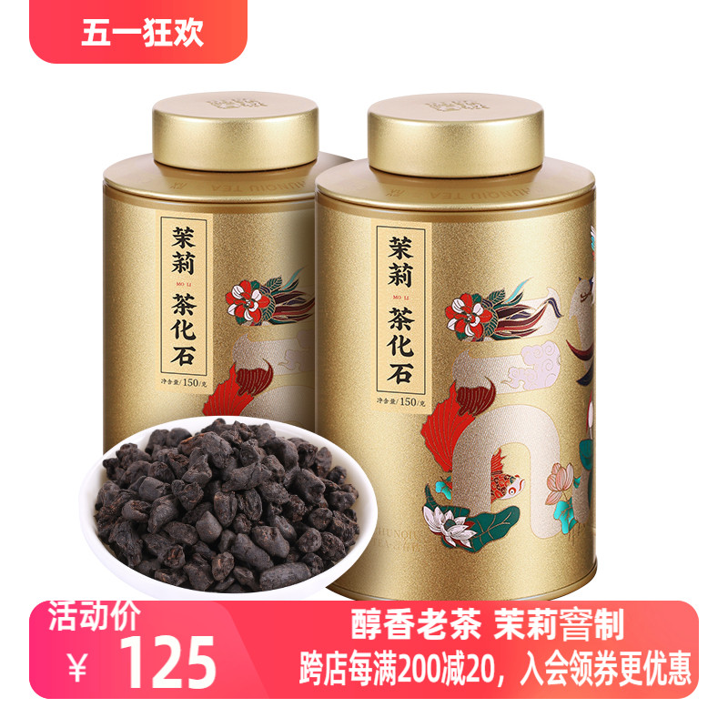 惠聚春秋茉莉碎银子茶化石普洱茶云南普洱熟茶茶叶散茶礼盒装300g