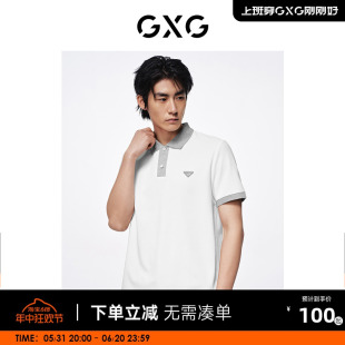 GXG男装 华夫格面料撞色设计polo衫男士时尚休闲短袖t恤 24夏新品