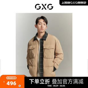 GXG【热卖推荐】撞色小香风轻薄翻领羽绒服外套男 2023年冬季新品