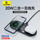 倍思无线充电器二合一适用于苹果15Promax专用12无限快充板手机airpods3pro感应底座xs万能桌面华为通用8正品