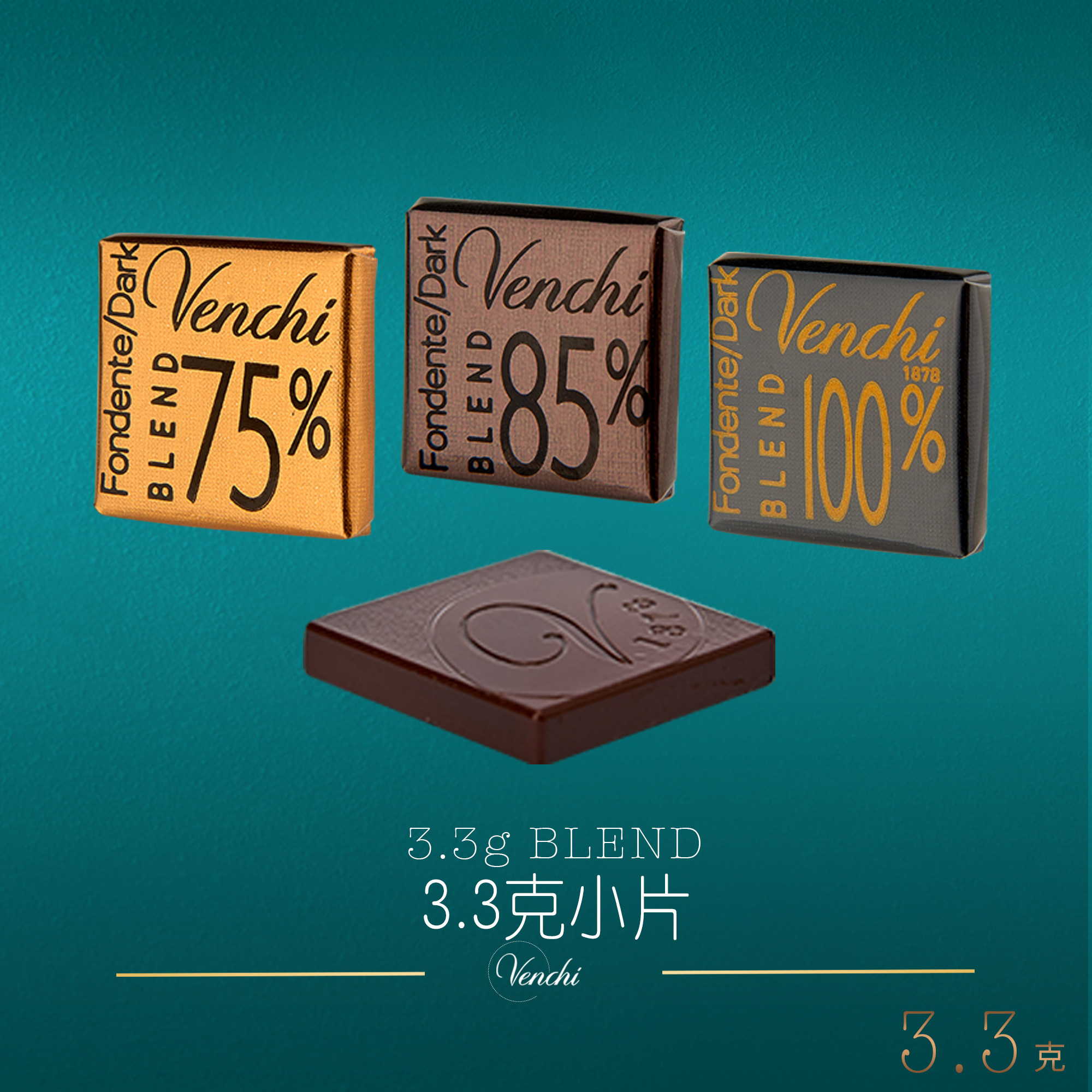 散装 进口零食_意大利venchi闻绮进口黑巧克力散装零食小包装喜糖买10