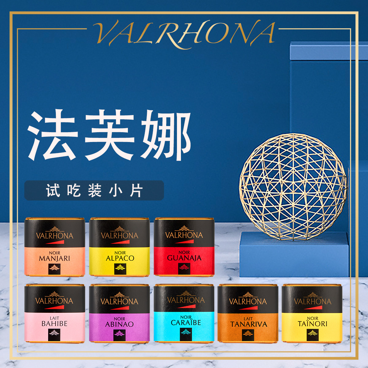 法国进口高端valrhona法芙娜黑巧克力牛奶小片散装黑巧克力