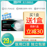 可靠一次性医用口罩现货50只独立包装三层防护防菌防尘透气男女