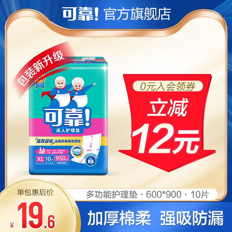 Reliable adult Nursing pad Urine pad the elderly Thickened type Pads disposable Cushion Puerperal pad 6090in the Care cleaners/Sanitary napkins/Paper/Aromatherapy , 成年人护理用品, 成年人隔尿用品 category - from Buy2taobao.com to provide professional Taobao agent buy service