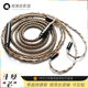 MMCX耳机升级线SE864 215535榭兰图UE900S GR09 TYPEC单晶铜镀银