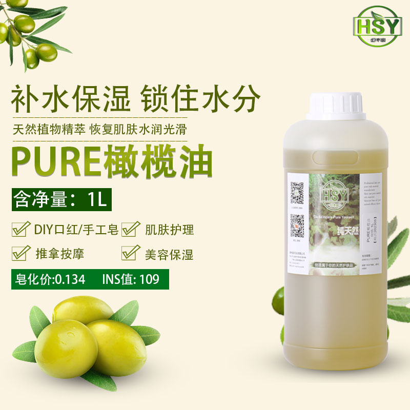 diy手工皂原料基础油西班牙进口 Pure 橄榄油 纯橄榄油 不速T