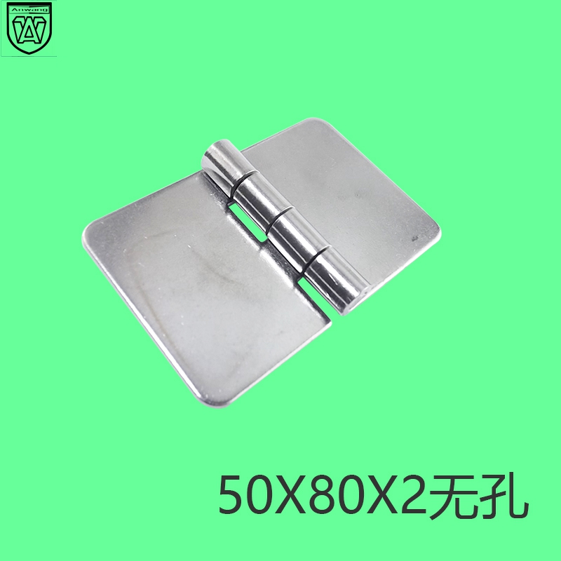 安望50X80X2无孔焊接配电箱电柜铰链重型合页工业设备铰链合页