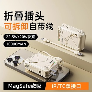 remax睿量磁吸款插头充电宝自带线三合一magsafe无线快充适用苹果15华为小米超薄小巧便携移动电源无线充电器