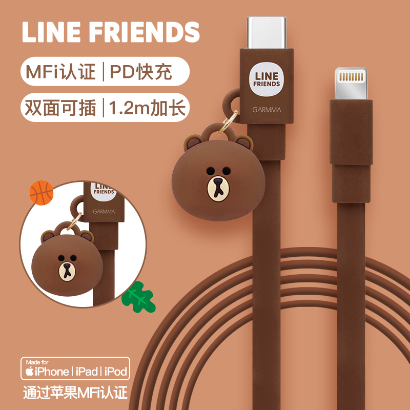 Line Friends布朗熊适用