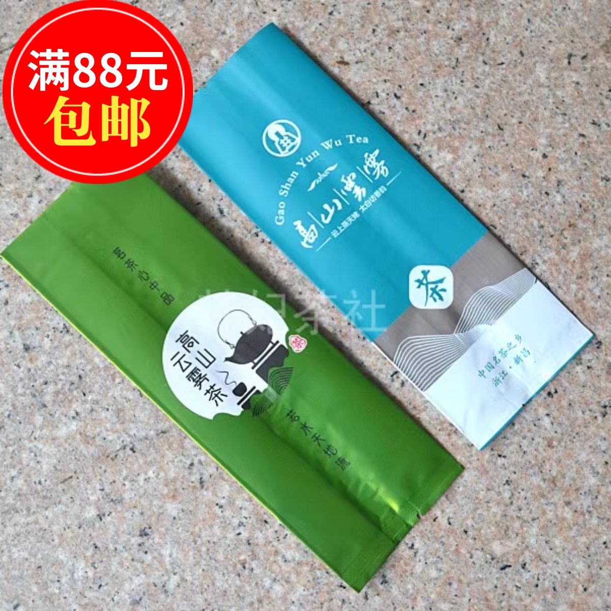 云雾绿茶包装袋铝箔袋125克装茶叶罐塑料袋通用锡纸二两半内袋子