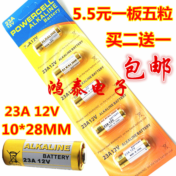 包邮12V23A电池 L1028 无线门铃发射器车库卷帘门遥控器 卡装包邮在类目 3C数码配件, 干电池/充电电池/套装, 普通干电池中 - 来自Buy2taobao.com提供专业的淘宝代购服务